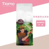 【Tiamo】精品咖啡豆 草莓甜筒冰淇淋 / HL0932(半磅) | Tiamo品牌旗艦館