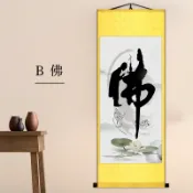 成名在望 佛畫/掛畫/畫像 佛像掛畫佛畫心經大悲咒金剛經佛堂卷軸豎版阿彌陀佛佛在心中國畫【CM18922】