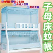 綺夢屋 【店家優選】m1.5米兒童上下床宿舍單人床帶支架蚊帳