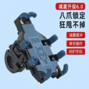 手機導航支架 機車手機支架 摩托車手機支架 自行車手機架 腳踏車 電動車 三輪車 八爪架 防震 外賣騎手 手機架 機車 