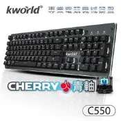【PChome 24h購物】廣寰 C550 機械式電競鍵盤 青軸 R99N