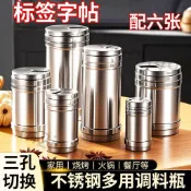 【台灣爆款】不鏽鋼調料罐子廚房撒料盒芝麻辣椒粉味精鹽商用盒裝豬油罐 嚴選材質