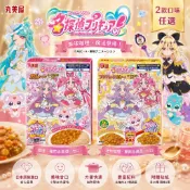 【象象媽咪】日本 丸美屋 名偵探光之美少女 豬肉蔬菜甘口咖哩 120-145g 咖哩料理包 即食咖哩 光之美少女咖哩