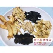 〈77系列 養生茶〉 西洋蔘(美國)、百合、玄參、黃耆、玉竹、陳皮