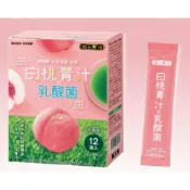 【日本直送】日本藥健 大麥若葉 金青汁® 白桃青汁×乳酸菌 乳酸菌×酵素 青汁 酵素 飲品 沖泡  天然 健康 傳統
