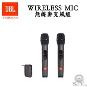 JBL Wireless Microphone 無線麥克風 充電式接收器 6.3mm隨插即用 公司貨保固一年