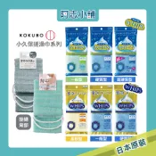 日本 小久保 WHIP's 泡澡巾 沐浴巾 洗澡巾搓澡巾 搓背巾 起泡巾 沐浴 去角質 阿志小舖