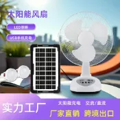 huangjinlang 【太陽能充電】12吋風扇 戶外風扇 露營風扇 搖頭風扇 充電風扇 行動風扇 USB風扇 可充手機 節能省電 戶外必備