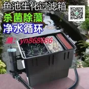 特賣✅無憂Go佳寶魚池過濾器40IA 錦鯉魚池池塘大型外置過濾桶 過濾箱UV殺菌
