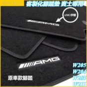 客製化腳踏墊 賓士專用 BENZ 賓士腳踏墊 賓士腳墊 W205 W204 W203 W211 AMG 汽車腳踏墊 踏墊