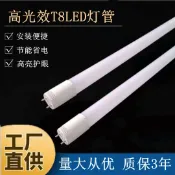 貓與鼠百貨店 全塑一體化t8熒光燈管替換傳統日光燈管t5led節能超亮
