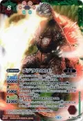 [NA諾亞方舟] PB02-G08 ゴジラ（2004）X