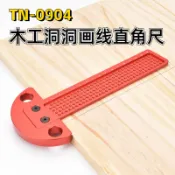 知木屋 熱銷/免運 木工丁字尺T字尺直角劃線尺洞洞畫線器繪圖直線尺量具手工DIY輔具