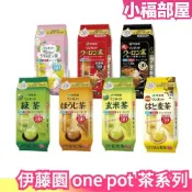 🔥全系列🔥日本 伊藤園 one pot 系列 綠茶 烏龍茶 茉莉花茶 玄米茶 麥茶 焙茶 德用 業務用 【小福部屋】