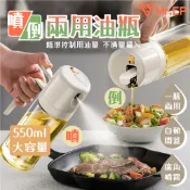 精準控制用量🧂 噴倒兩用噴油壺 噴油瓶 玻璃油壺 油瓶 油瓶 調味罐 油壺 玻璃油瓶 調味瓶 醬油瓶 醬油罐