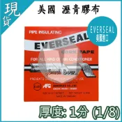 現貨🔥附發票🔥 美國 黑膠膠布 everseal 瀝青膠布 防水膠帶 屋頂 補漏材料 漏水填補 diy 隔熱
