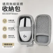 【上新免運】通用無線鼠標收納包狗屁王gpw鼠標盒G304G903蜻蜓F1邁從a7鼠標包jqmo