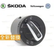 台灣現貨VW 福斯 大燈 頭燈 車燈 總成 開關 按鍵 按鈕 GOLF SKODA Tiguan PASSAT TOUR
