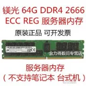 球球工控 鎂光64G DDR4 3200 2933 2666 2400 ECC RDMM REG 服務器內存條  露天拍