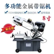 【廠家直銷--聊聊客服】 【首單直降】8吋金屬帶鋸工具機小型金屬鋸床木工帶鋸機多功能電動