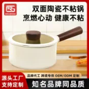 全球選品1館 生活百貨 家用雙面陶瓷可明火奶鍋寶寶輔食鍋平底雙耳煲湯螺螄粉宿舍泡麵鍋