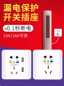 協貿國際日用品生活4館 漏電保護器開關插座五孔家用熱水器空調86型空氣開關斷路器10A16A
