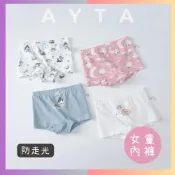 (店+)【高質感】月亮小仙女四角女童內褲｜防走光｜身高100-160cm年齡3歲以上｜純棉｜四角褲 安全褲 兒童內褲 大童