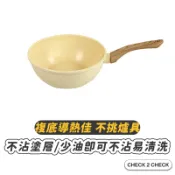 LMG-日式香草不沾深炒鍋20cm(無蓋) 適用各種爐具 平底鍋 SGS認證 輕量鍋【CLE01LC050】