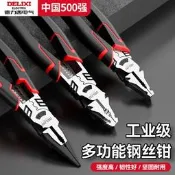 【廠家精選】德力西鉗子多功能萬用大全鋼絲鉗家用老虎夾鉗高硬度工業級老虎鉗