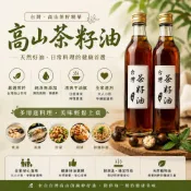 (店+)【茶曦子高山茶】「嚴選茶籽油」 ✨ 茶籽油 純正100%