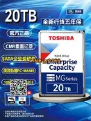 【可開發票】國行Toshiba/東芝 MG10ACA20TE 20TB 氦氣20T 企業級sata機械硬盤