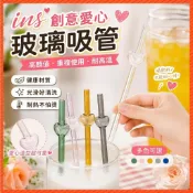 桃園出貨 新店優惠🌸吸管 ins 玻璃 創意愛心玻璃吸管少女心ins風高顏值重複使用耐高溫非一次性禮物