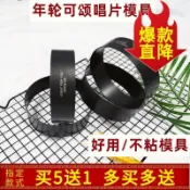 統編慕斯圈 圓形蛋糕模具 慕斯模 爆漿年輪可頌模具 圓型圈 年輪麵包模具 圓形切模 圓形餅乾模 蛋糕模具 烘培用具