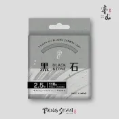 【FENGSHAN 丰山】黑石 BLACK STONE 碳纖線 110M 1.5號(卡夢線 前導線 透零)