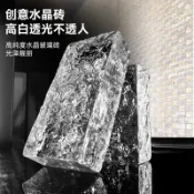 優選熱銷🥇 訂金 玻璃磚透明方形隔斷牆實心熱熔冰紋磚屏風背景牆超白水晶磚衛生間