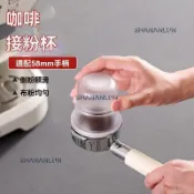 🎀免運🎀磨豆機接粉杯咖啡豆稱量杯聞香杯子防飛粉58mm意式手柄接粉環加厚