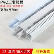 48h出貨丶PVC塑料開口U型阻燃工業走線槽配電箱配電櫃控制箱卡線槽50*50mm