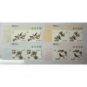 特428 故宮鳥譜古畫郵票（90年版）太平雀/紅靛頦/偷倉/番八哥