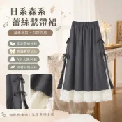 【臺灣出貨】3/9紗裙 海邊穿搭灰色蕾絲毛呢係帶半身裙小個子中長款A字大擺傘裙 學院風女裝 魚尾裙 寬鬆長裙 日係森林係