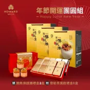 (店+)【福華大飯店】台中福華大飯店 鮑魚佛跳牆禮盒買三盒贈雪蛤燕窩飲禮盒一盒(年節伴手禮/常溫禮盒/送禮首選/無附甕)