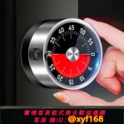 幸福時光館 {保固一年 可打統編}德國進口廚房定時器鬧鐘烹飪提醒器學生計時器自律神器定時機械鐘