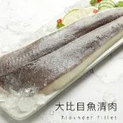 特選大比目魚清肉(300g/片) 戀戀蚵仔寮 梓官漁會