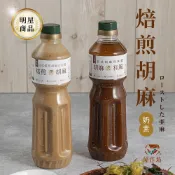 【藻作坊】焙煎胡麻醬/胡麻和風醬/柚子和風醬(600ml/罐)清新柚香 解膩首選 沙拉 涼拌 和風醬 蕎麥麵 胡麻醬