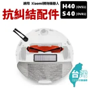 適用 H40 S40 小米 Xiaomi 掃拖機器人 配件 掃地機器人 耗材 濾網 主刷 防糾結 邊刷 抹布 集塵袋