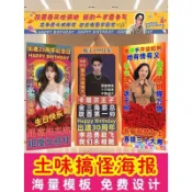 接急單【免費設計 效率出稿】生日易拉寶海報搞怪畢業人形立牌展架惡搞笑橫幅土味設計製作定製