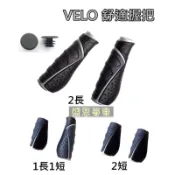 【台灣製】腳踏車  Q軟型 握把 把手 手把 人間肉球 舒適 人體工學 長把 短把 登山車 盛恩 單車 電輔車 電動車