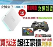 安博八代/七代機皇X10IP終極越獄純淨版ubox8電視盒pro2 pros安博8機上盒子第8代