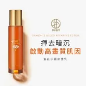 【JOURDENESS 佐登妮絲】龍血求麗修護乳80ml X 7入組保濕Plus版 (厚底精華液質地-佐登妮絲)