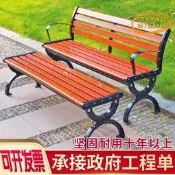 【臺灣現貨】公園長椅戶外長椅防腐木實木家用塑木休閒坐椅廣場座椅