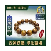 (店+)【周錦香】沉水~台灣肖楠手珠16mm*13顆約30g【入水即沉】【特惠$3588】梢楠 佛珠 檀香 念珠 手串
